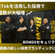 株式会社　フルスピード