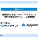 株式会社　アイピア