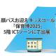 株式会社　ＶＥＲＩＰＡＴＨ
