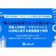 株式会社　ａｉｌｅａｄ