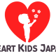 特定非営利活動法人　ハートキッズ・ジャパン