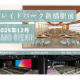 株式会社　あどばる