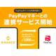 Ｂｉｎａｎｃｅ Ｊａｐａｎ　株式会社