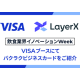 株式会社　ＬａｙｅｒＸ