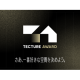 ｔｅｃｔｕｒｅ　株式会社