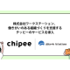 株式会社　チッピー
