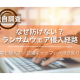 株式会社　オーケーウェブ