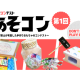 株式会社　タスク・フォース