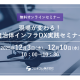フジテコム　株式会社
