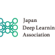 一般社団法人　日本ディープラーニング協会