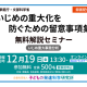 公益社団法人　子どもの発達科学研究所