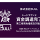 株式会社　ＢＵＬＬ