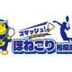 株式会社　ほねごり