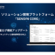 株式会社　センシンロボティクス