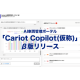 株式会社　キャリオット