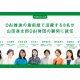 公益財団法人　山田進太郎Ｄ＆Ｉ財団
