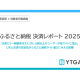 株式会社　ＹＴＧＡＴＥ