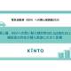 株式会社　ＫＩＮＴＯ