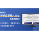 株式会社　ネットシスジャパン