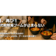 株式会社　Ｒｅｖｉｅｗ