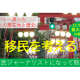 特定非営利活動法人　開発メディア