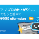 日本フォーシーエス　株式会社
