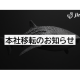 ジンベイ　株式会社