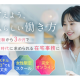 ＡＩＳＥＥ ＣＯＮＮＥＣＴ　株式会社