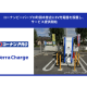 Ｔｅｒｒａ Ｃｈａｒｇｅ　株式会社