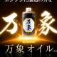 株式会社　河部