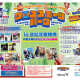 株式会社　ＭｏｖｅＸ