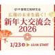 株式会社　千葉日報社
