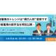 パーソルダイバース　株式会社