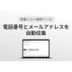 株式会社　Ｌｉｓｔｅｒ