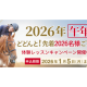 株式会社　乗馬クラブクレイン