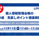 株式会社　ＵＰＦ