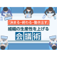 株式会社　日本能率協会マネジメントセンター