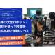 一般社団法人　次世代ロボットエンジニア支援機構