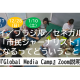 特定非営利活動法人　開発メディア