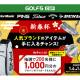 株式会社　ＳＭＡＲＴ ＧＯＬＦ