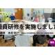 特定非営利活動法人　日本社会福祉事業協会