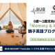 株式会社　ＢＵＢ
