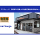 Ｔｅｒｒａ Ｃｈａｒｇｅ　株式会社