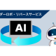 ワンダフルフライ　株式会社