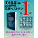 株式会社　化学同人