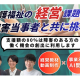 株式会社　ケアのバトン