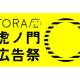株式会社　大広