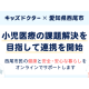 株式会社　ノーススター