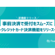 株式会社　リザーブリンク