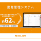 Ｄｒ．ＪＯＹ　株式会社